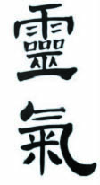 Reiki Symbol