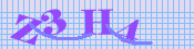 [Image: CAPTCHA image. You will need to recognize the text in it; audible CAPTCHA available too.]